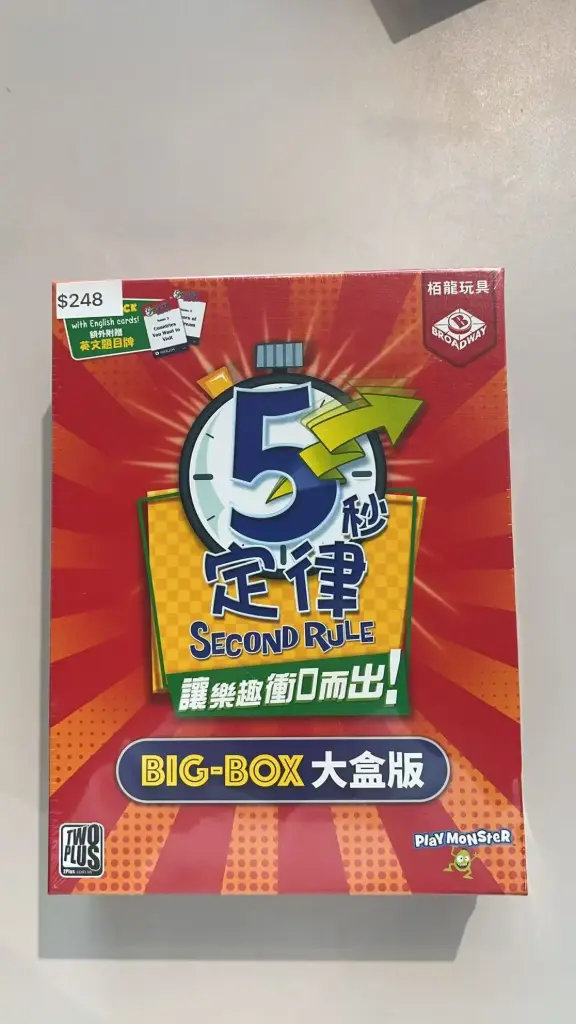 五秒定律(5 Second Rule)