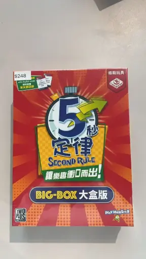五秒定律(5 Second Rule)